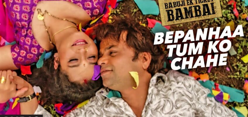 Bepanhaa Tum Ko Chahe Song Lyrics