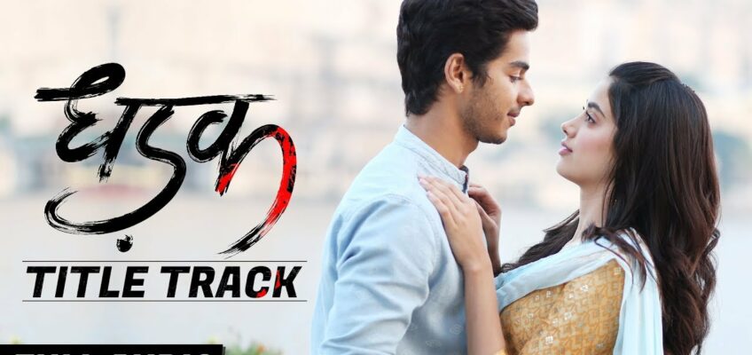 Dhadak Title Track Song Lyrics