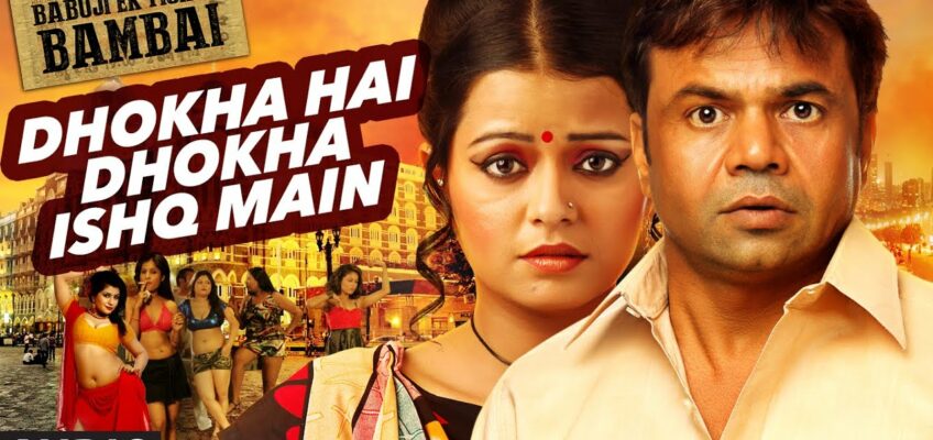 Dhokha Hai Dhokha Ishq Main Song Lyrics