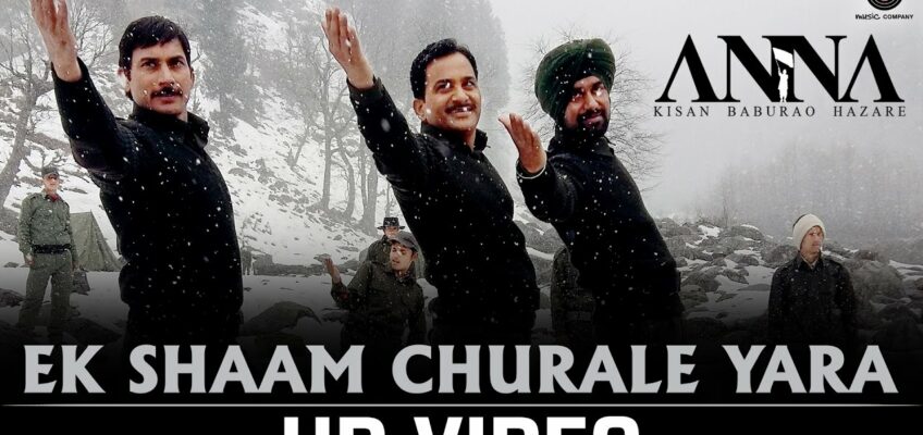 Ek Shaam Churale Yara Song Lyrics