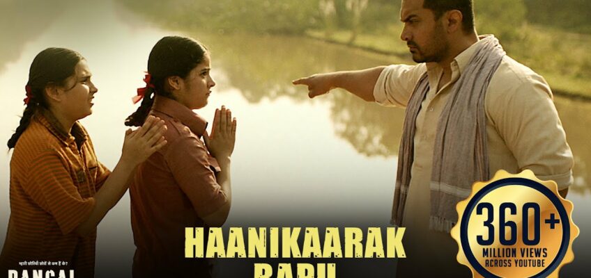 Haanikaarak Bapu Song Lyrics