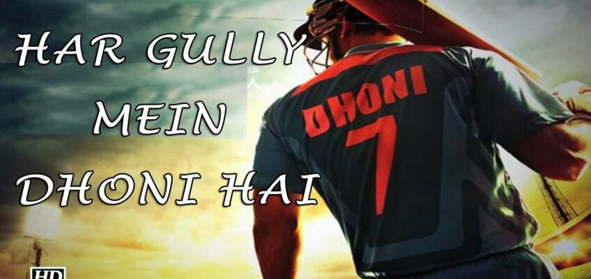 Har Gully Mein Dhoni Hai Song Lyrics