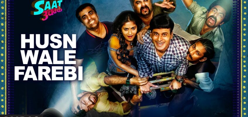 Husn Wale Farebi Song Lyrics