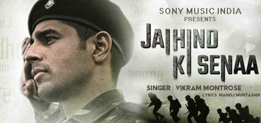 Jai Hind Ki Senaa Song Lyrics