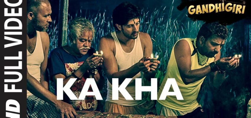 Ka Kha Song Lyrics