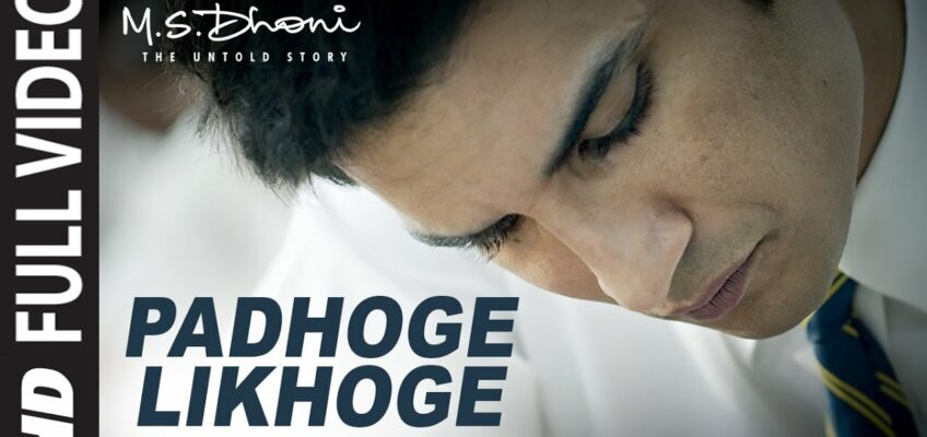  Padhoge Likhoge Song Lyrics