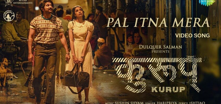 Pal Itna Mera Song Lyrics