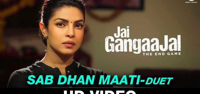 Sab Dhan Maati Song Lyrics