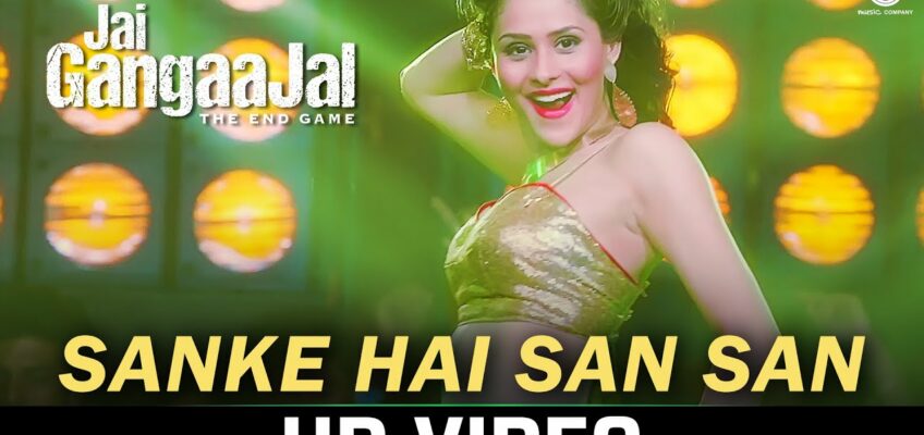 Sanke Hai San San Song Lyrics