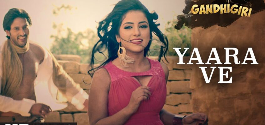 Yaara Ve Song Lyrics