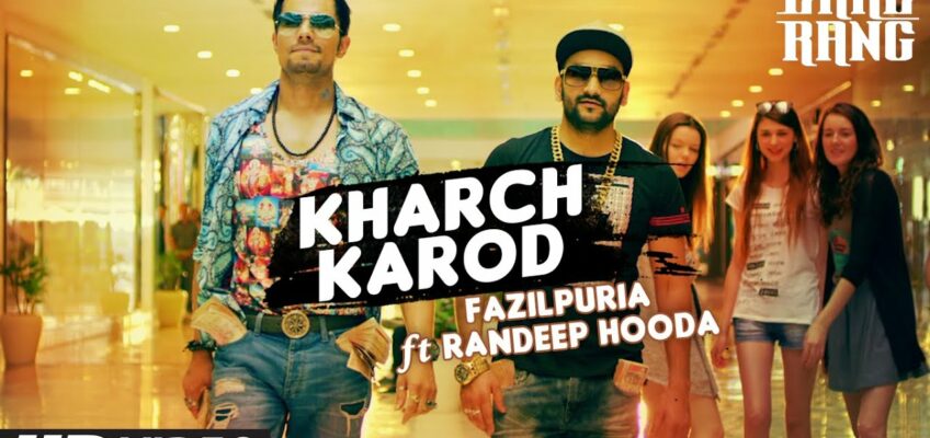 Kharch Karod Slow Song Lyrics