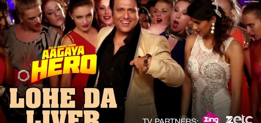 Lohe Da Liver Song Lyrics