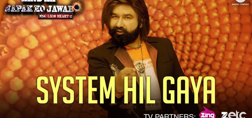 System Hil Gaya Song Lyrics