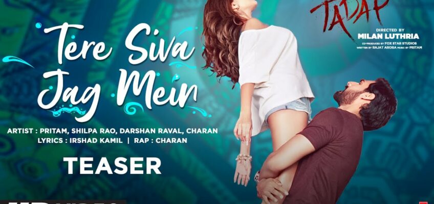 Tere Siva Jag Mein Song Lyrics