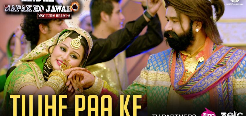 Tujhe Paa Ke Song Lyrics