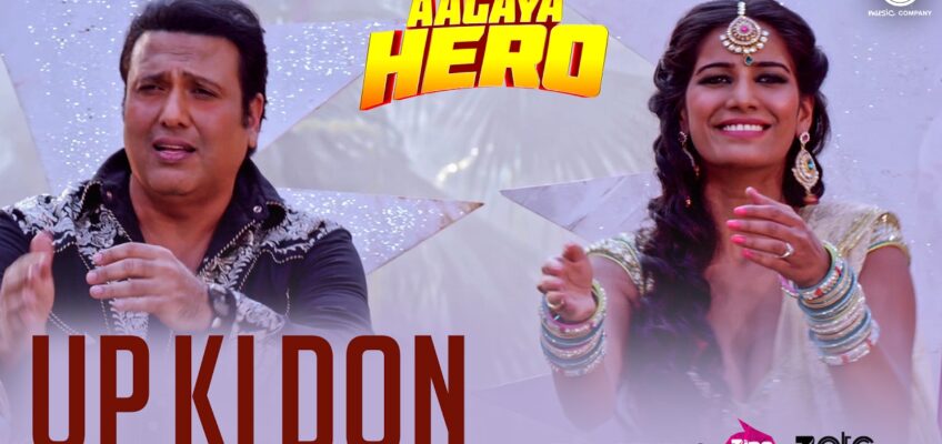 UP Ki Don Song Lyrics