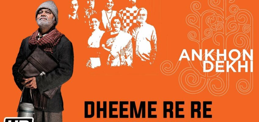 Dheeme Re Re Song Lyrics