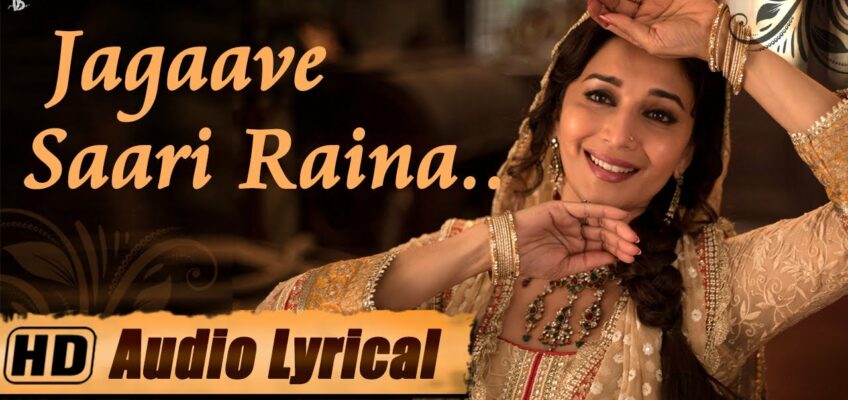 Jagaave Saari Raina Song Lyrics