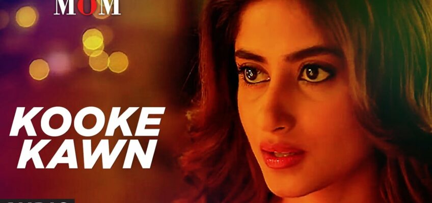 Kooke Kawn Song Lyrics (Traditional)