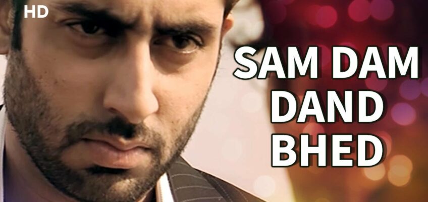 Sam Dham Song Lyrics