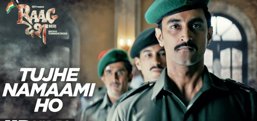 Tujhe Namaami Ho Song Lyrics