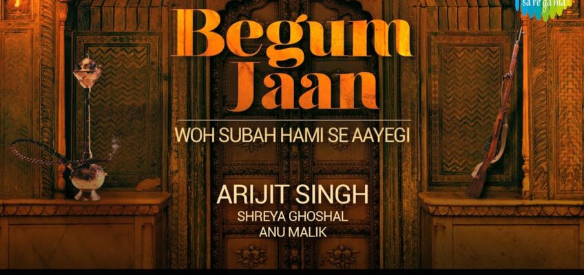 Woh Subah Song Lyrics