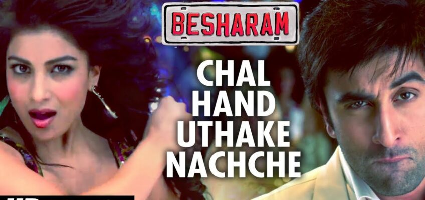 Chal Hand Uthake Nachche Song Lyrics