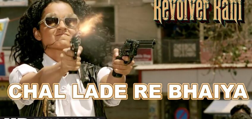 Chal Lade Re Bhaiya Song Lyrics