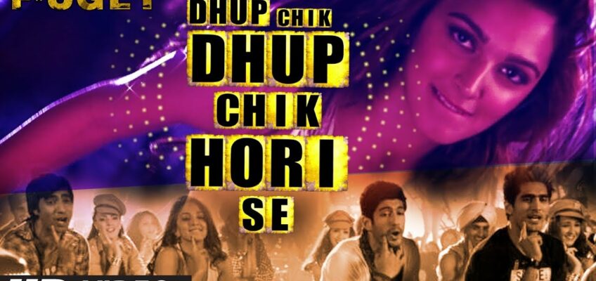 Dhup Chik Song Lyrics