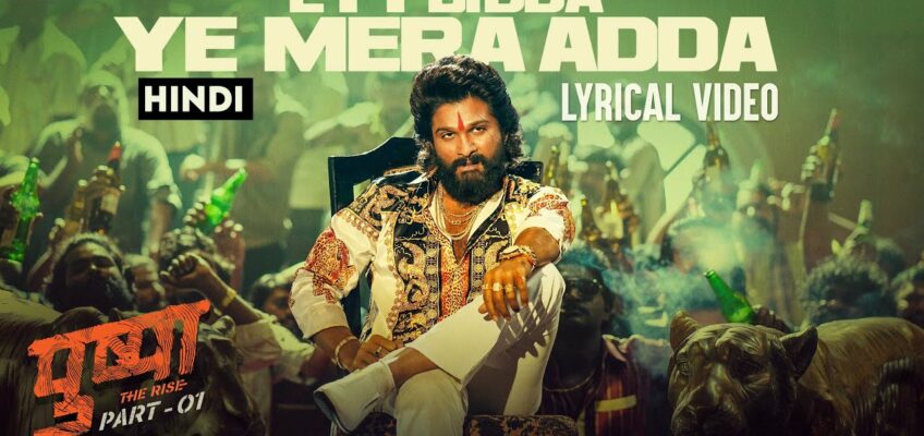 Eyy Bidda Ye Mera Adda Song Lyrics