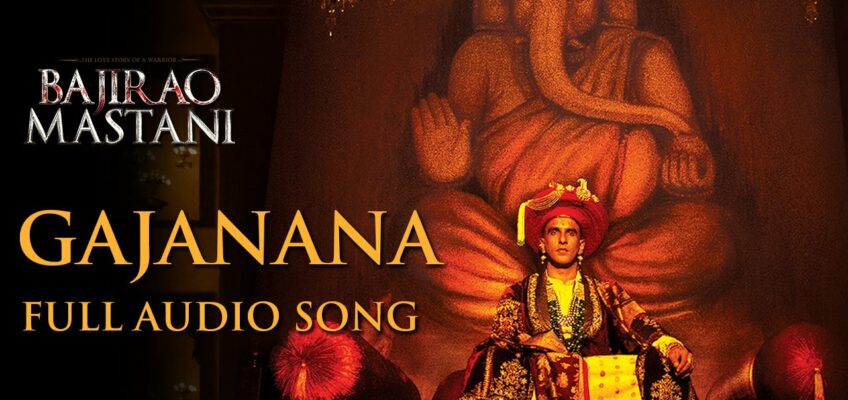 Gajanana Song Lyrics