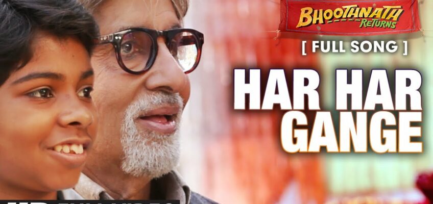 Har Har Gange Song Lyrics