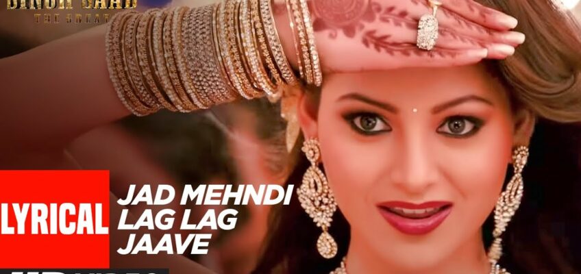 Jab Mehndi Lag Lag Jaave Song Lyrics