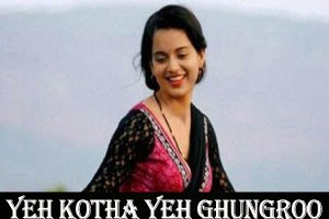 Ye Kothe Ye Ghoongru Song Lyrics