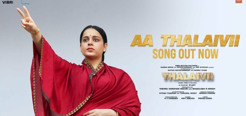 Aa Thalaivii Song Lyrics