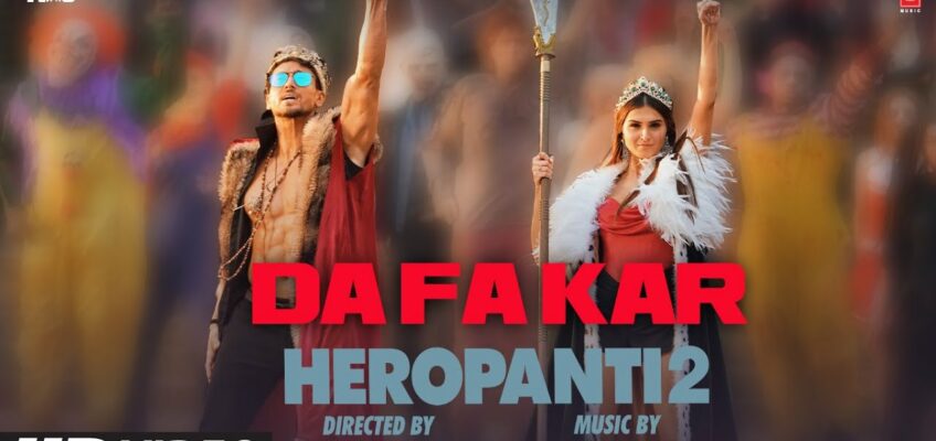 DaFa Kar Song Lyrics