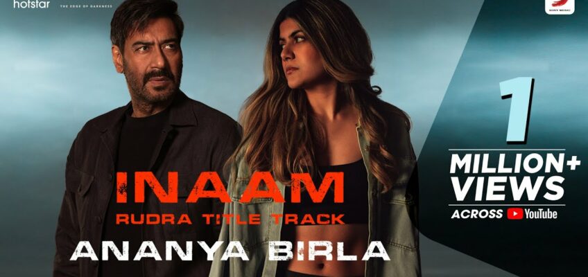 Inaam Song Lyrics