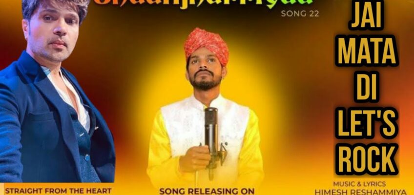 Jhaanjharriyaa Song Lyrics