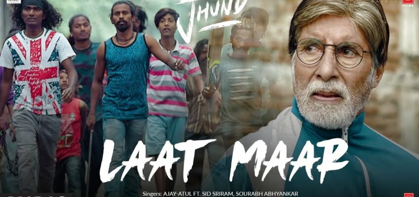 Laat Maar Song Lyrics