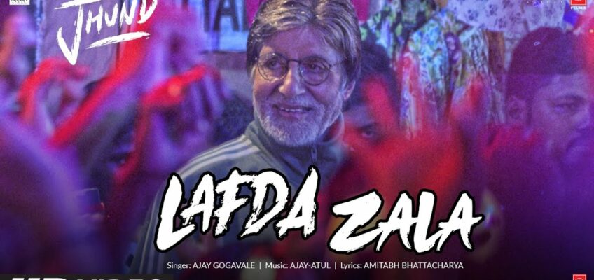 Lafda Zala Song Lyrics