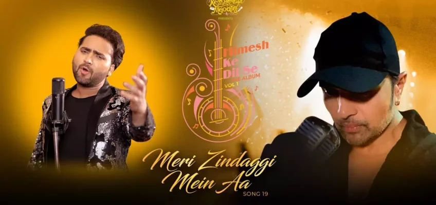 Meri Zindaggi Mein Aa Song Lyrics