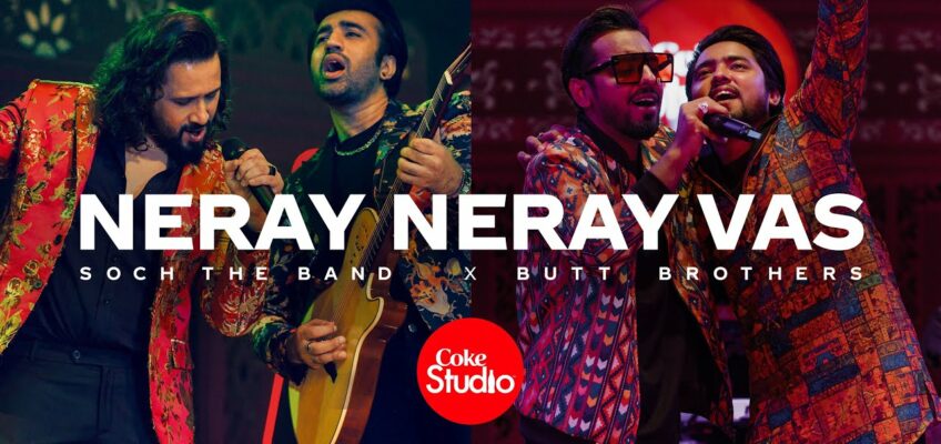 Neray Neray Vas Song Lyrics