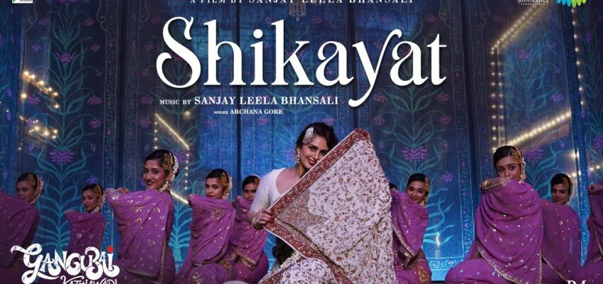 Shikayat Song Lyrics