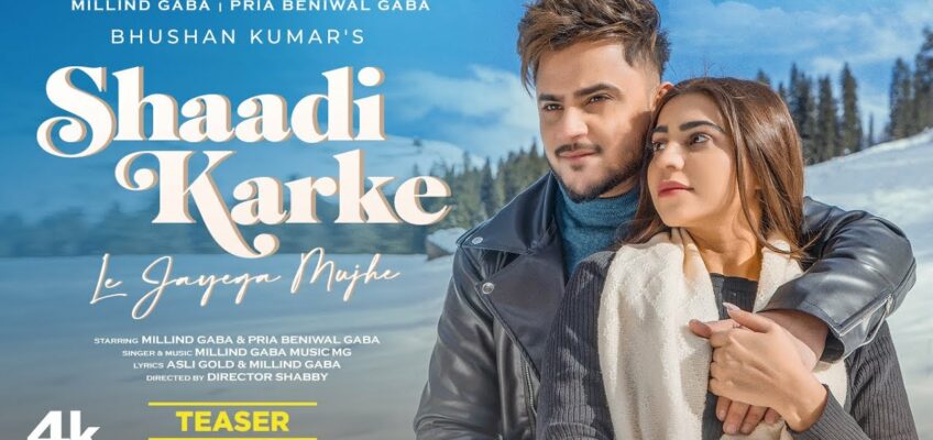 Shaadi Karke Le Jayega Mujhe Song Lyrics