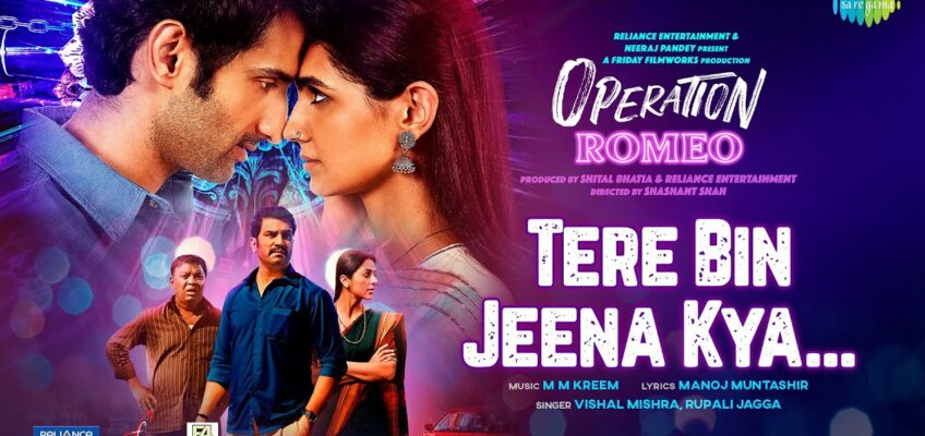 Tere Bin Jeena Kya Song Lyrics