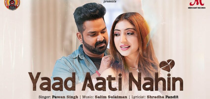 Yaad Aati Nahin Song Lyrics