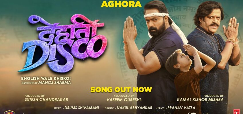 Aghora Song Lyrics