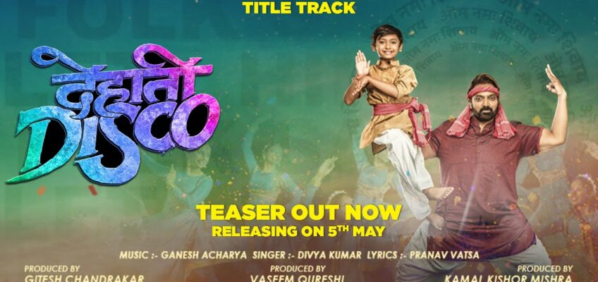 Dehati Disco (Title Track) Song Lyrics