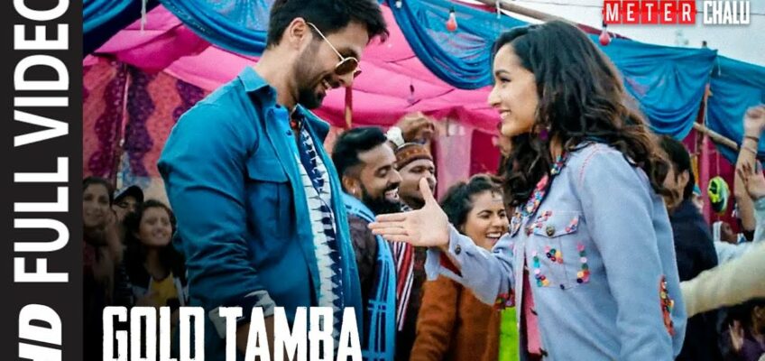 Gold Tamba Song Lyrics