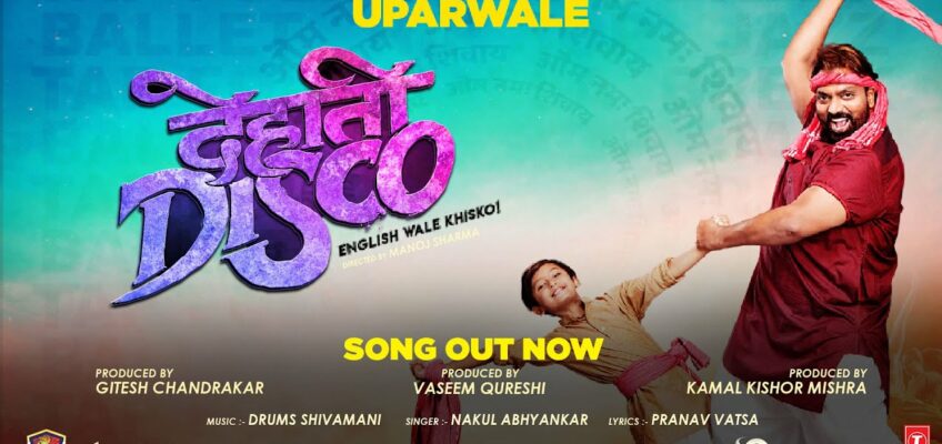 Uparwale Song Lyrics